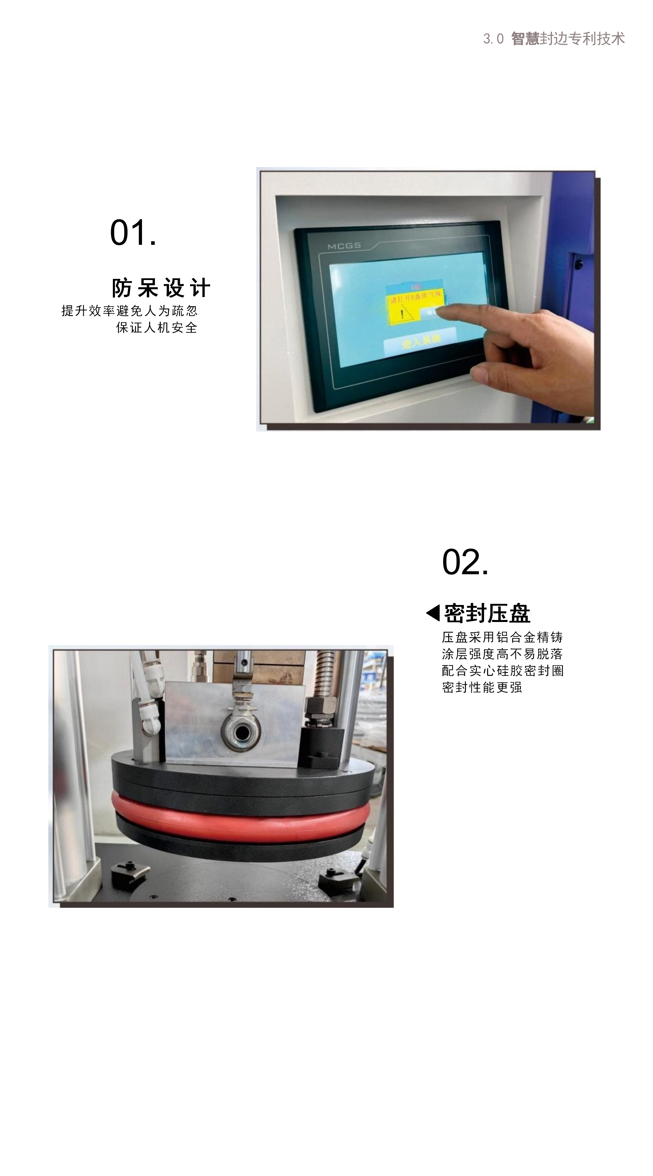 HCZK双色打胶机_04.png