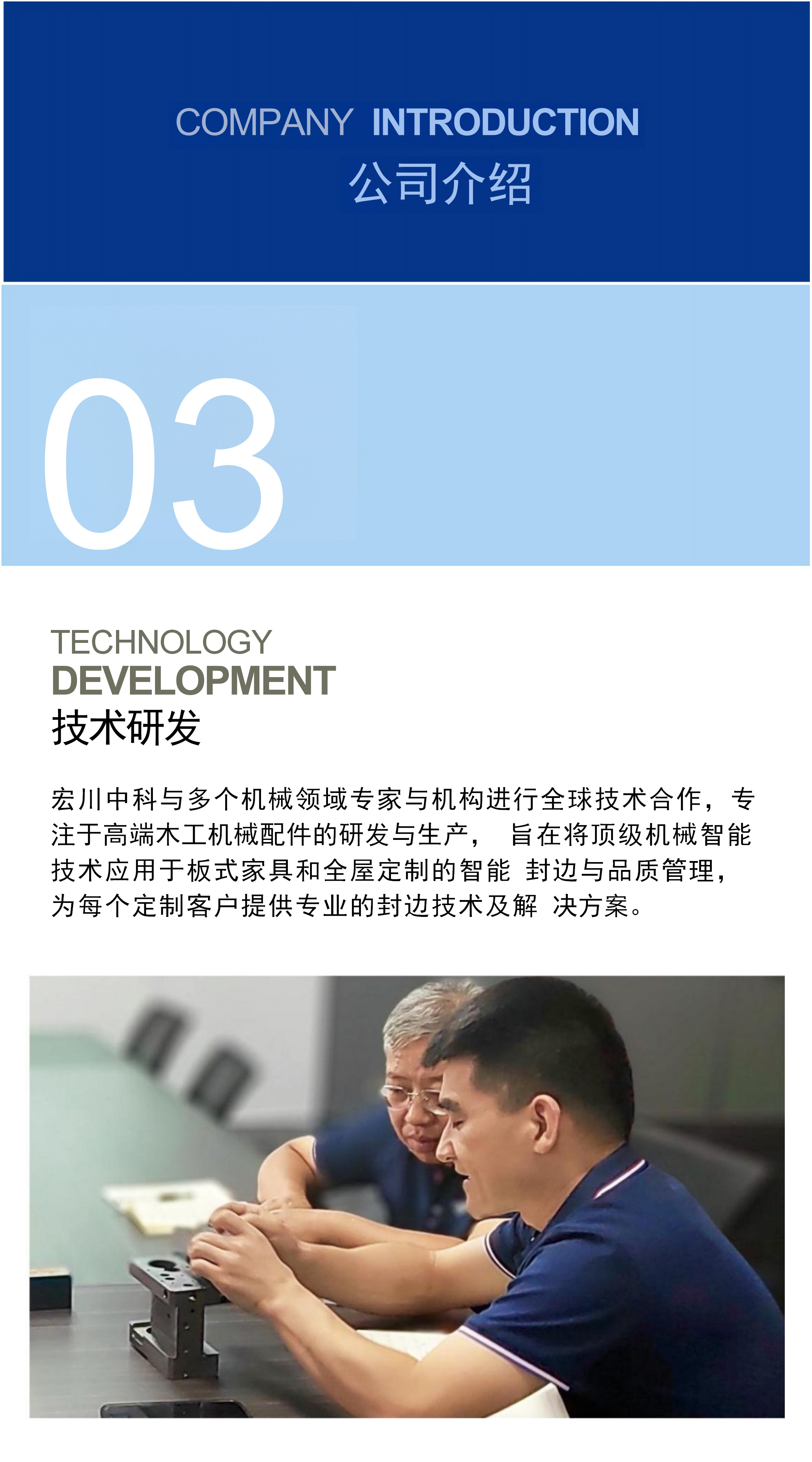 HCZK双色打胶机_08.png